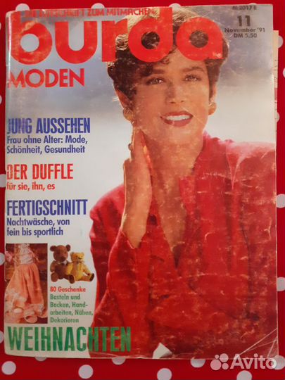 Журналы бурда 1987-2003