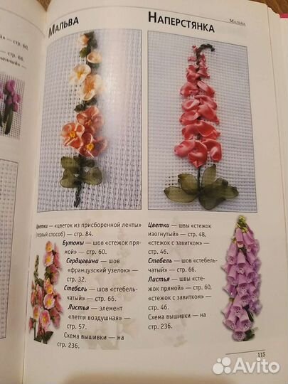 Новая книга Вышиваем лентами