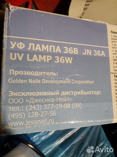 Уф лампа для ногтей бу
