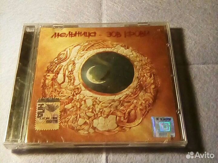 Лицензионные CD.российская музыка