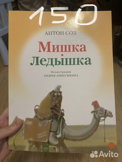 Мишка ледышка