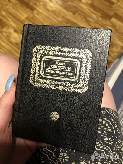 Джон Голсуорси Сага о Форсайтах 5 книг