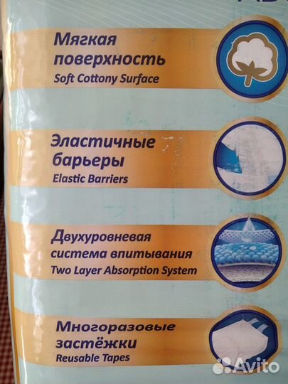 Подгузники для взрослых Senso р М(2) 6капель - 70