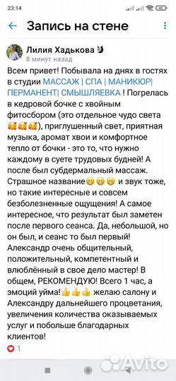 Субдермальный массаж