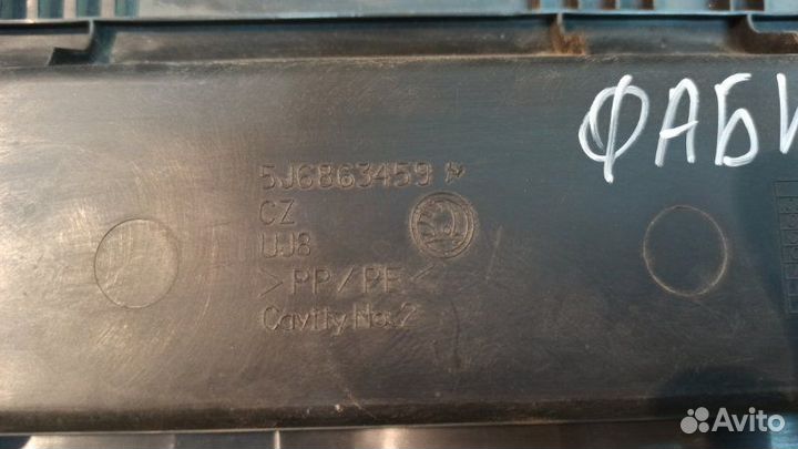 Обшивка багажника Skoda Fabia 2