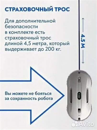 Аренда робот мойщик окон в г. Самара