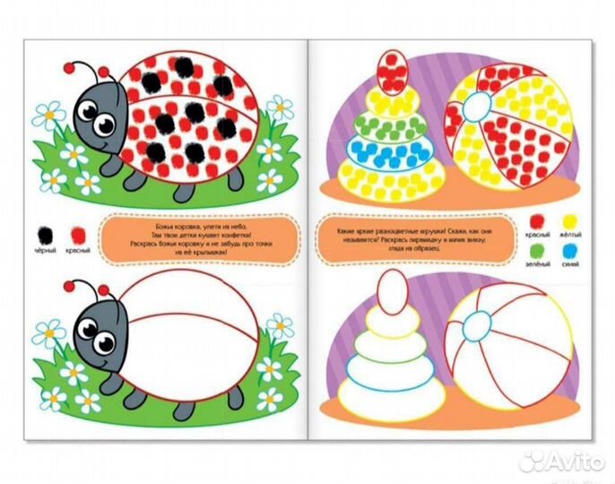 Развивающие книги для детей 2-3года
