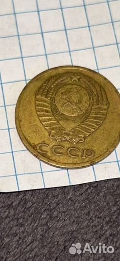 3 копейки 1972