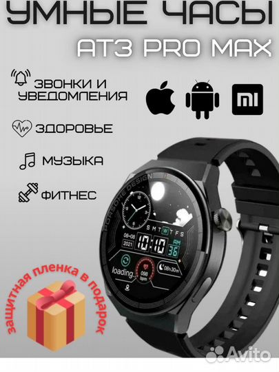 Smart watch AT3 pro