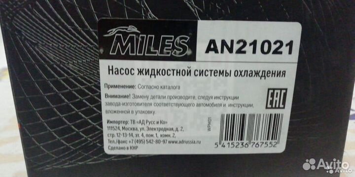 Помпа новая Audi 80/100 44/45/А6 С4
