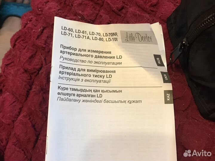 Тонометр механический новый