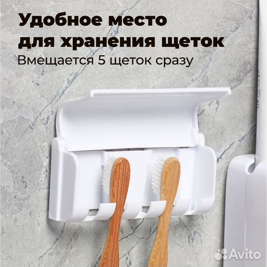 Дозатор для зубной пасты с держателем для зубных щ