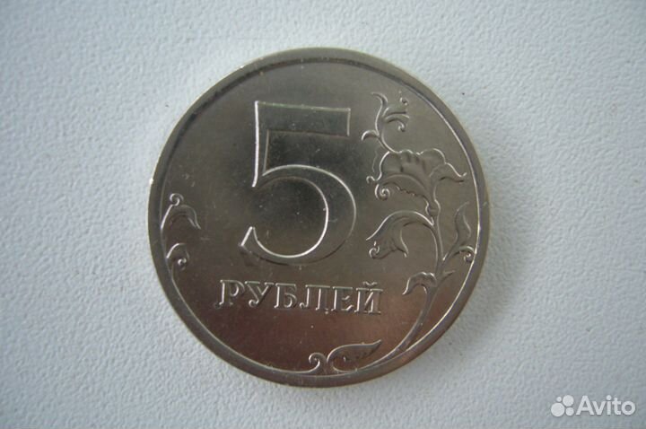 Монета 5 рублей 2010 года (спмд)
