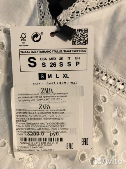 Платье с ажурной вышивкой Zara S