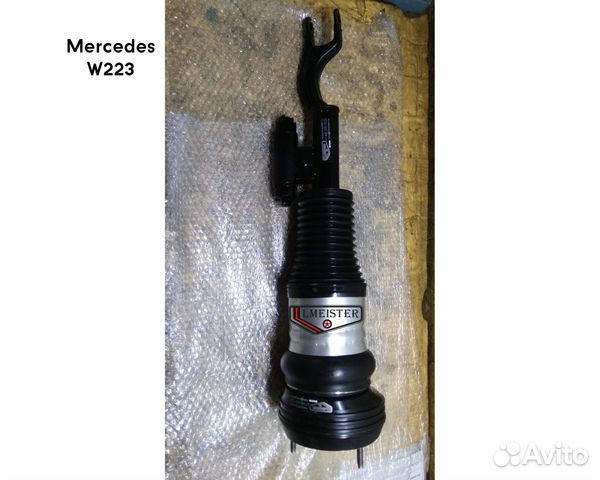 Амортизатор Mercedes W223 S-Class передний, задний