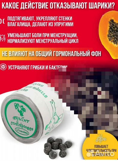 Тайские шарики для женщин