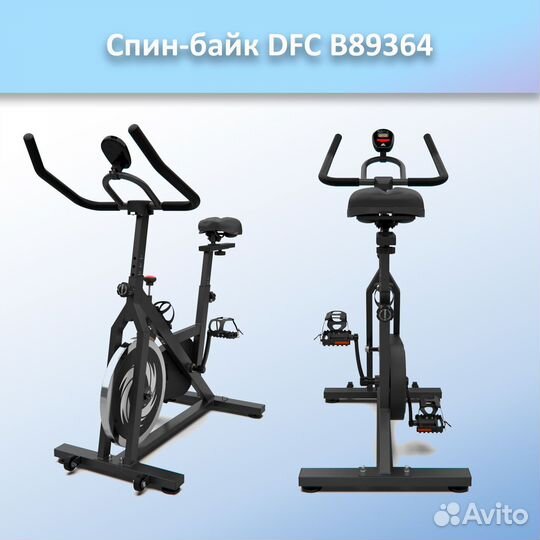 Спин-байк DFC B89364 арт.dfc.11.7
