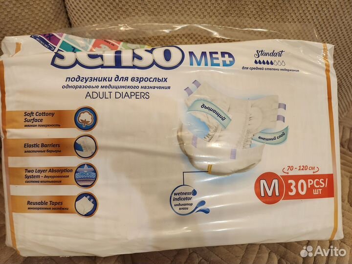 Памперсы для взрослых размер м