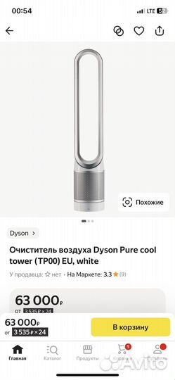 Очиститель воздуха Dyson