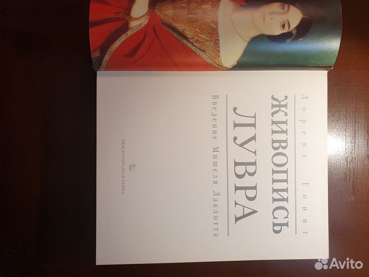 Великие музеи мира