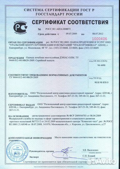 Одеяло дэнас - олм-1