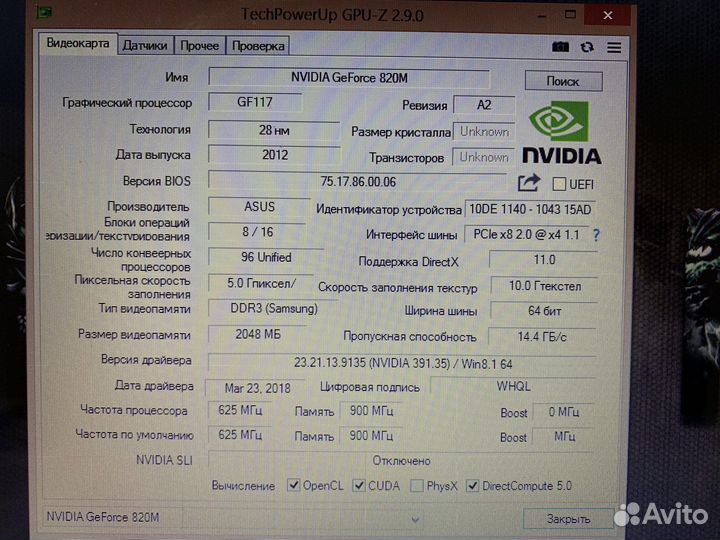 Игровой ноутбук asus