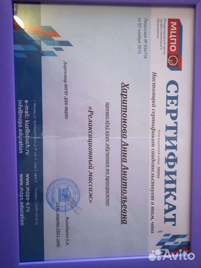 Массаж тела, лица и головы