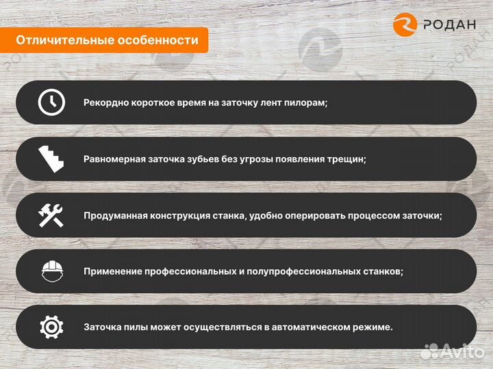 Станок для заточки ленточных пил Алтай-3 пз-22