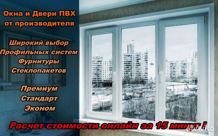 Пластиковые окна без посредников