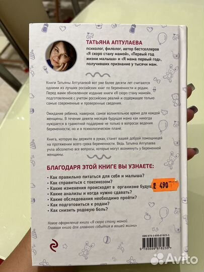 Книга для беременных