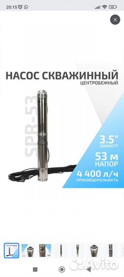 Насос скважинный центробежный новый