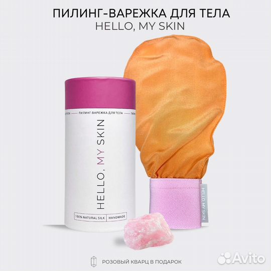 Подарок для девушки пилинг варежка