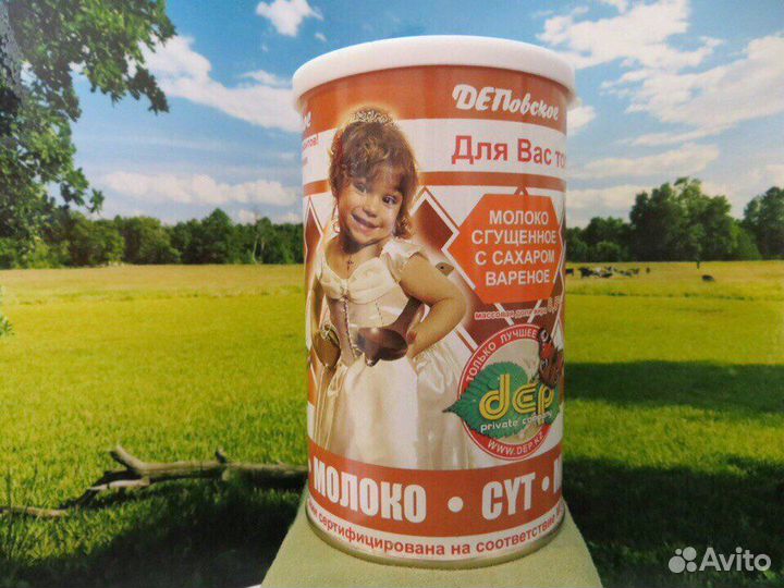 Сгущенное молоко деп оптом