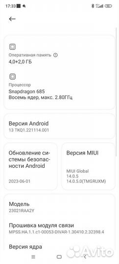 Xiaomi 12, 12/256 ГБ