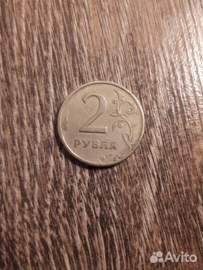 2 рубля 1997 года спмд брак