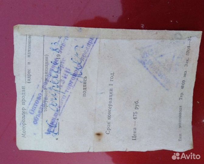 Мотороллер