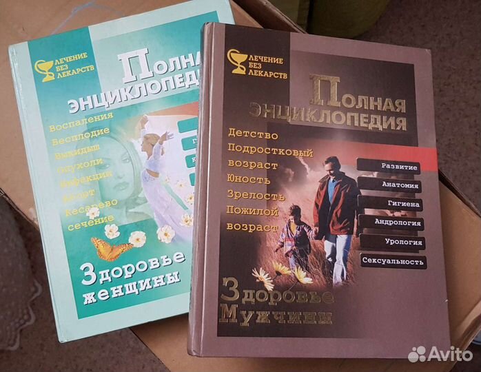 Энциклопедия