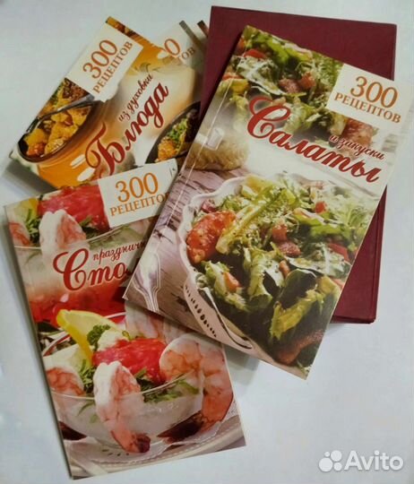 Книги рецептов