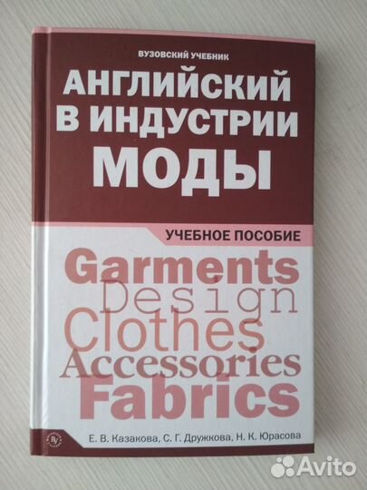 Учебники по английскому для дизайнеров ювелиров