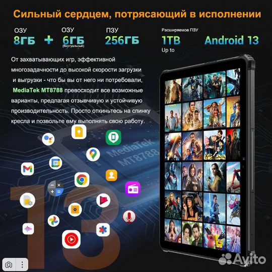 Неубиваемый планшет Oukitel RT6