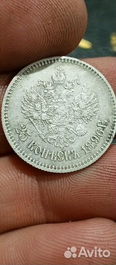 25 копеек николая 2 1896год