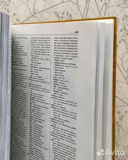 Современный англо-русский политехнический словарь