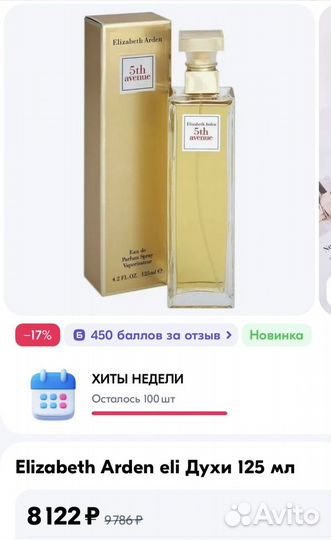 Духи женские 5th Avenue Elizabeth Arden