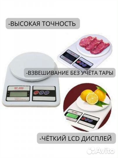 Весы кухонные электронные