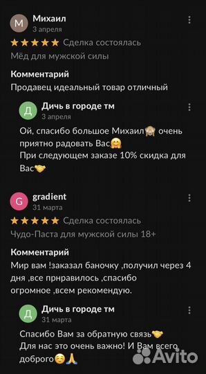 Золотой чудо мёд для страсти