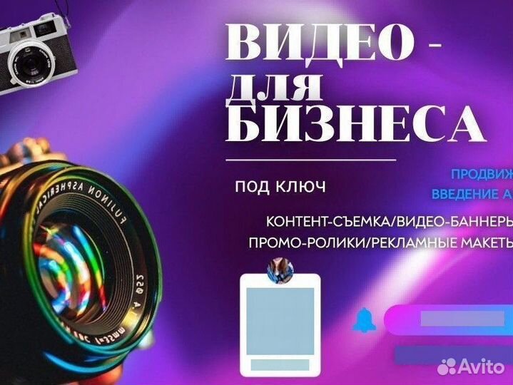 SMM / Reels / видеомейкер