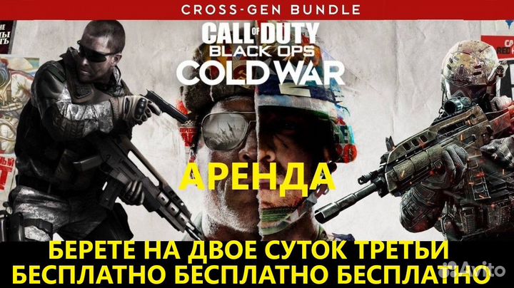Call of duty modern warfare 3(2023)аренда пк