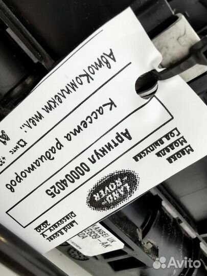 Кассета радиаторов Land Rover Discovery 5 2020