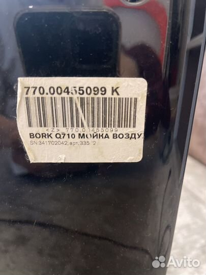 Увлажнитель Bork, очиститеот