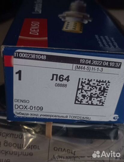 Датчик кислорода лямбда зонд Toyota